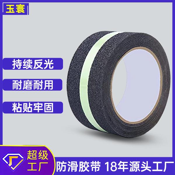 跨境磨砂防滑贴 楼梯台阶踏板防滑条黑色夜光PVC磨砂防滑胶带