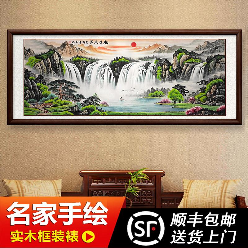旭日东升国画山水画办公室字画风水靠山挂画客厅装饰沙发背景壁画