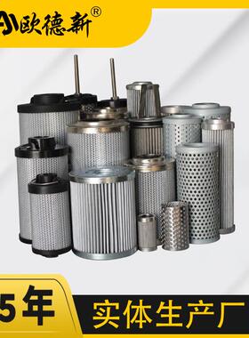 QF9703GA03H3.5C高压吸油反冲洗不锈钢液压油滤芯