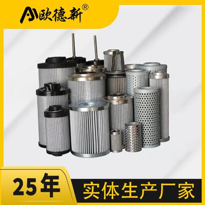 QF9703GA03H3.5C高压吸油反冲洗不锈钢液压油滤芯