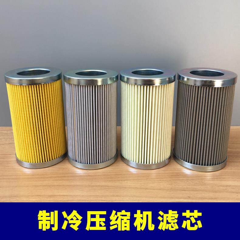 冷库螺杆比泽尔油过滤器机油滤芯网362204-07 KE2726 PI1015MIC25