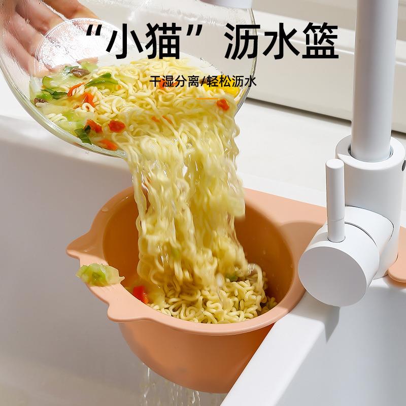 猫咪水槽沥水篮干湿分离厨房水龙头沥水架果蔬洗菜盆剩菜收纳挂篮
