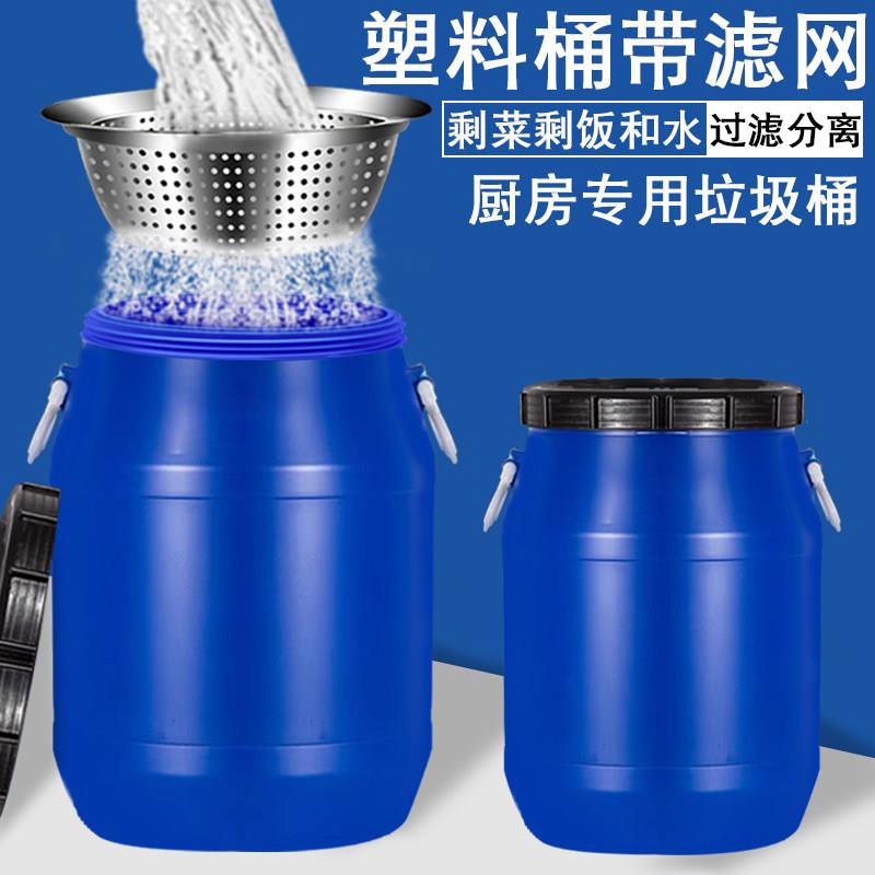 餐厨塑料桶带滤网厨房垃圾桶泔水干湿分离厨余剩菜垃圾分离潲水桶