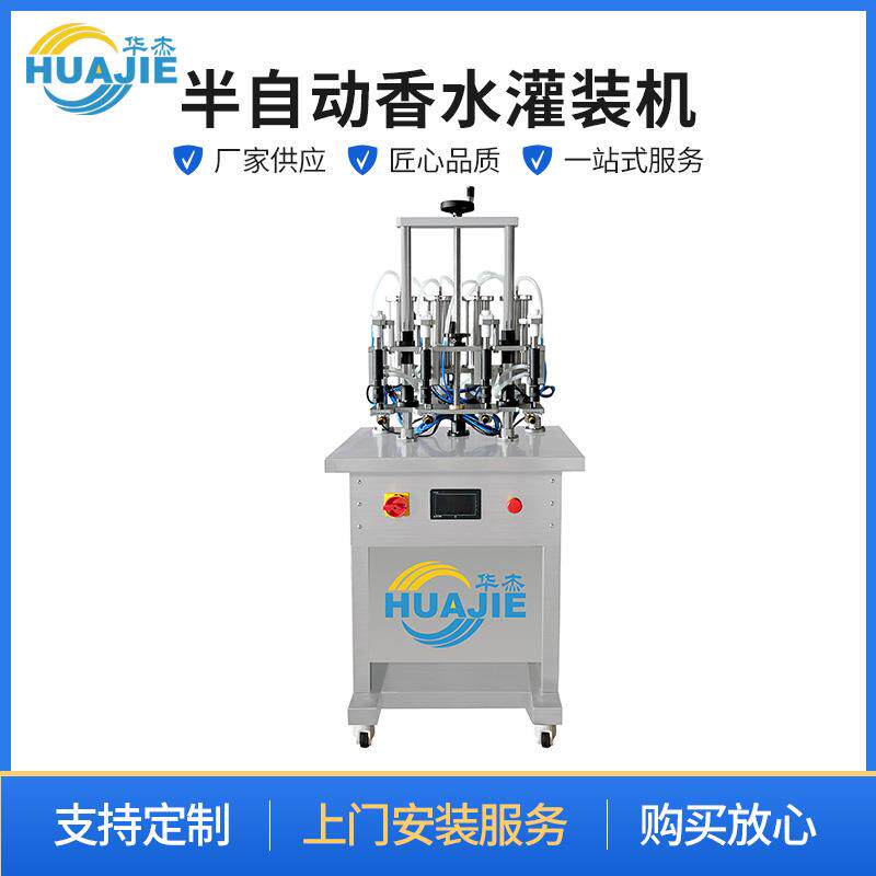 新款半自动香水灌装机可移动花露水精油定量分装机灌装机现货
