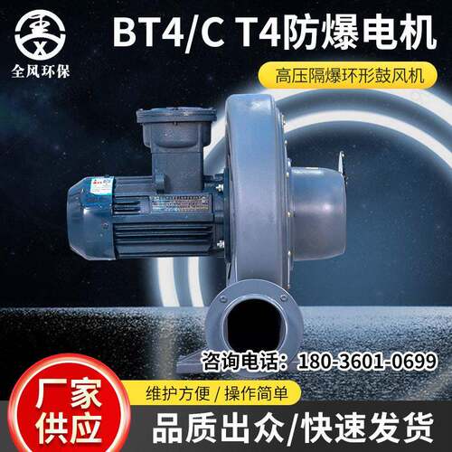 定制气体防爆中压风机粉尘防爆中压鼓风机干燥除尘防爆透浦式风机