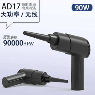 电脑清洁器USB键盘吹尘器手持迷你大功率气动无线除尘枪 跨境爆款