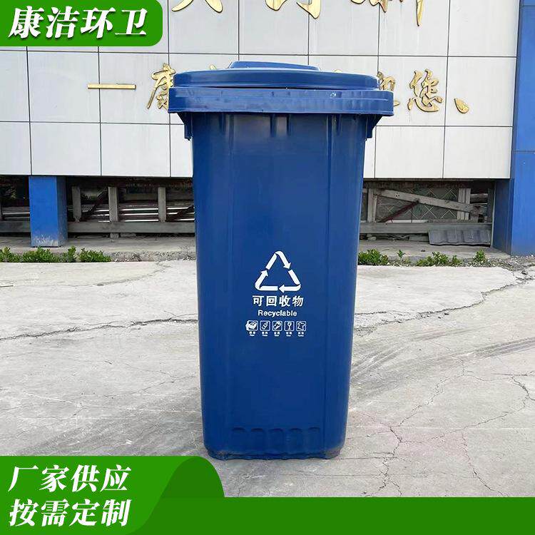 康洁 分类塑料垃圾桶 环卫脚踏垃圾桶 全新料多容量大