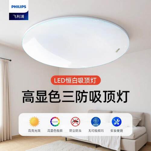 led恒白吸顶灯12W18W24W36W48W家用酒店商用超亮吸顶灯