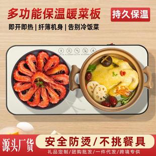 多功能暖菜板家用加热饭菜调温保温板智能恒温餐桌保温垫板批发