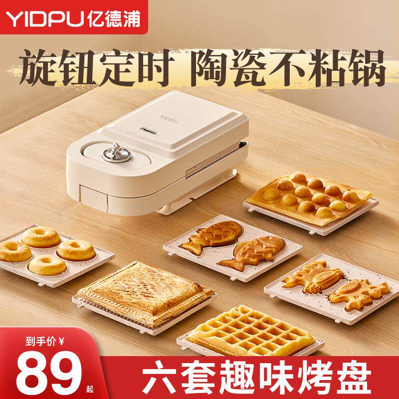 加热三明治早餐机定时多功能家用小型吐司华夫饼烤面包机三文治