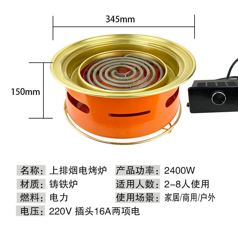 台上盆蚊香盘电烤炉西塔老太太烤肉炉日式电烤炉上排加热管烧肉炉