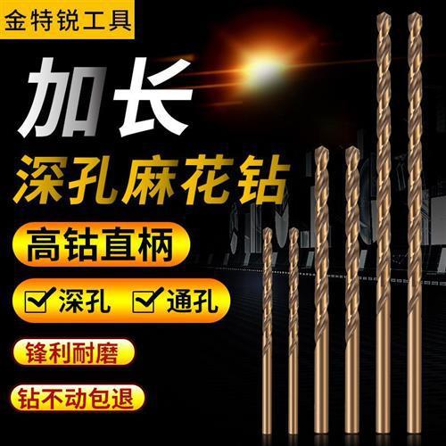 m不锈钢金属深孔钻3mm钴专打200m含麻花钻头M359mm头木头加长其他