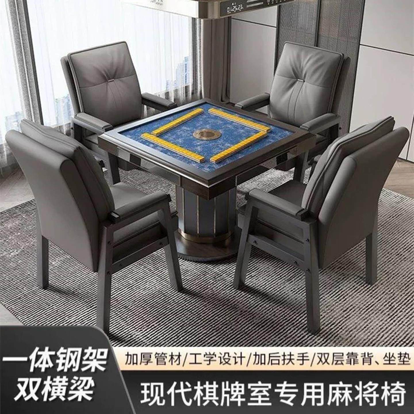 麻将椅子专用棋牌棋牌室凳子靠背椅打麻将坐的椅子家用全自动高档