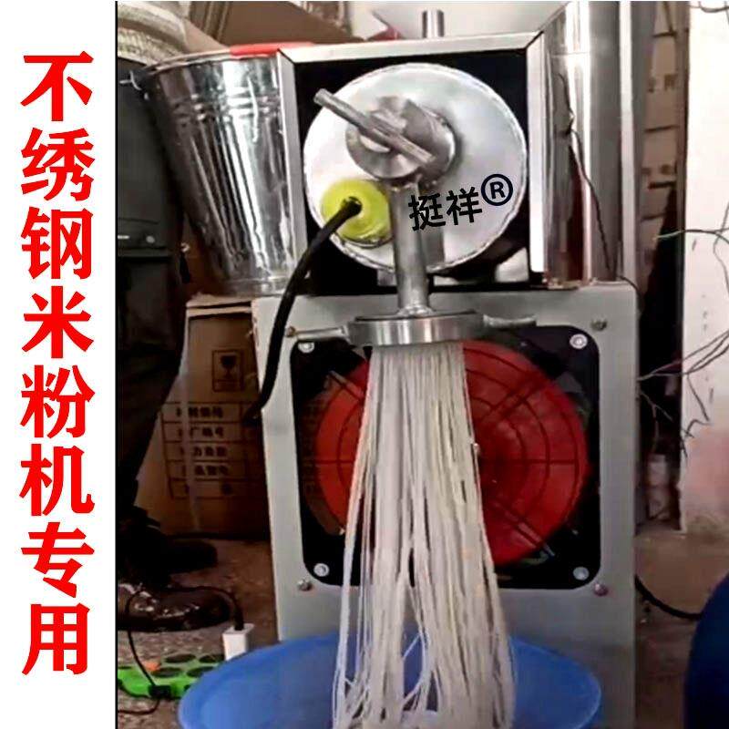 米粉机全自动商用米线制作机器家用小型自熟粉条机压做粉丝机其他