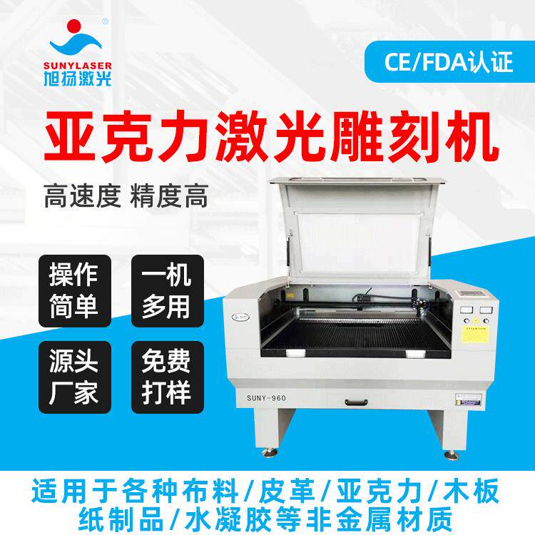 立体拼图激光切割机PVC板材激光切割机0MM厚EVA激光切割机