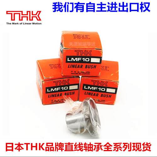 加长型方形法兰直线轴承LMK12LUU日本蒂业技凯THK LMK12UU