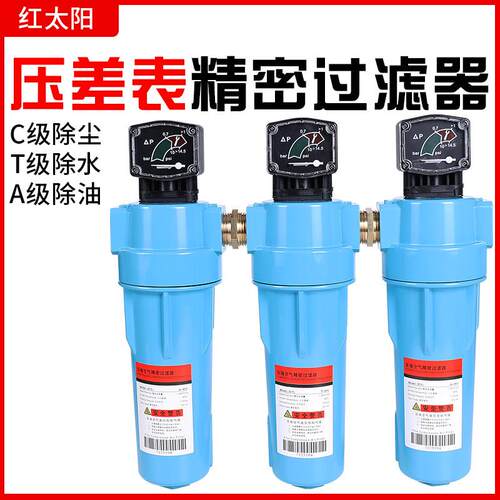 汉克森款精密过滤器C/T/A级油水分离器E9E5/E7空压机干燥除水除油