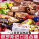 俄罗斯进口食品官方旗舰店巧克力糖果混合装 甄选 零食大礼年货散装