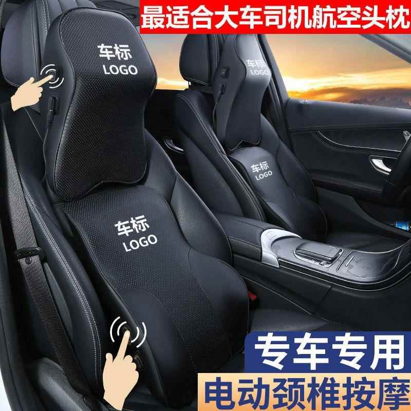 【电动按摩颈枕腰靠】适用大货车头枕四季透气护颈枕记忆棉靠背垫