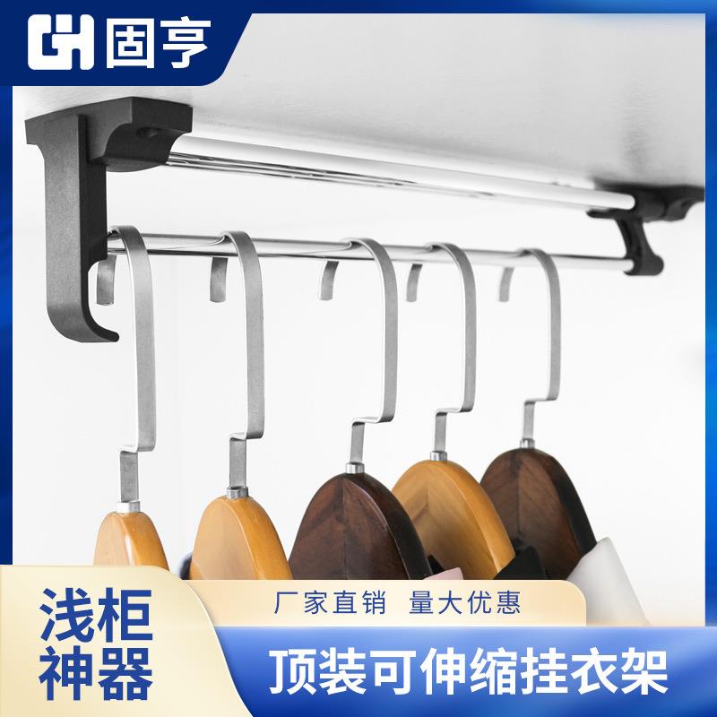 衣柜伸缩挂衣杆 纵向竖向多功能顶装衣裤架 不锈钢衣架跨境大爆款