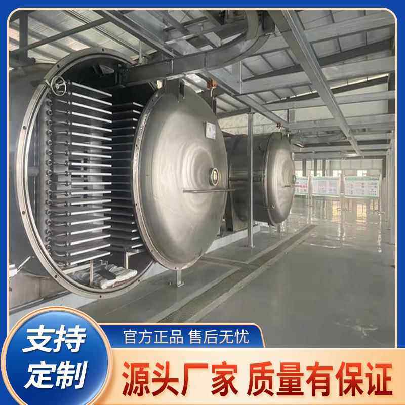 杏子冻干机设备冻干真空食品冻干机梨片黄桃真空低温水果间歇式,清洗/食品/商业设备,其他食品加工设备,淘宝优惠券,粉丝福利购,淘宝优惠卷