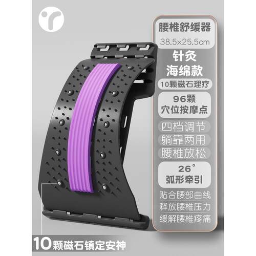 高档可缓调节腰板腰椎牵引舒器脊椎顶脊柱矫正腰部举拉伸按摩板托