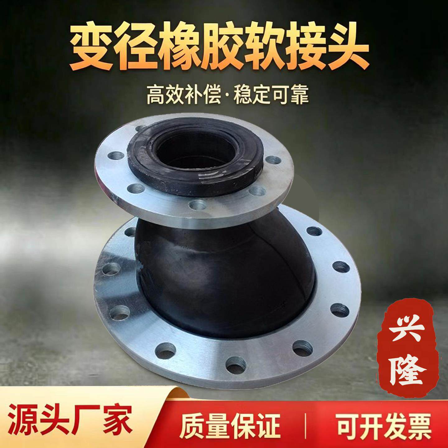 偏心异径软接头 偏心变径挠性橡胶软连接 可曲挠异径柔性橡胶接头