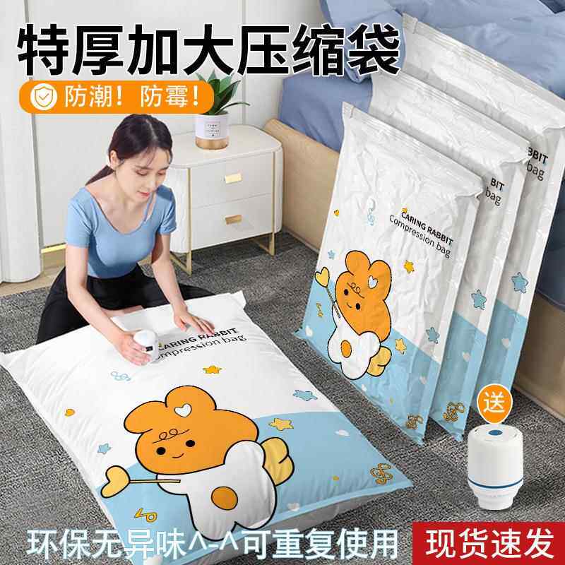 真空压缩袋收纳棉被子衣物装衣服袋子家用抽羽绒服特大号密封加厚