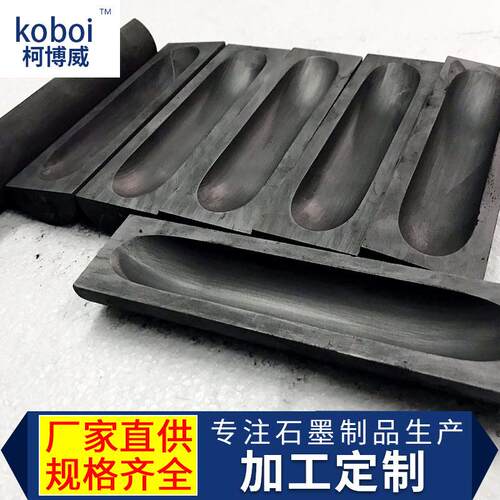 高密高强石墨舟皿高纯耐高温石墨方舟加工抗腐蚀石墨槽来图定制