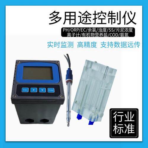 食品制厂水中在线臭氧检测仪在线水质臭氧浓度分析仪OT-5600A