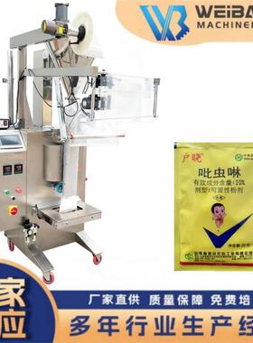 全自动螺杆计量小袋粉末包装机奶茶粉包装机饮料冲剂包装机