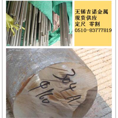 022Cr17Ni12Mo2圆钢不锈钢定尺零割