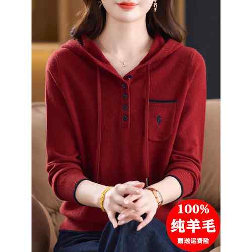 带帽毛衣女秋冬2025新款连帽针织卫衣洋气妈妈装100纯羊毛打底衫