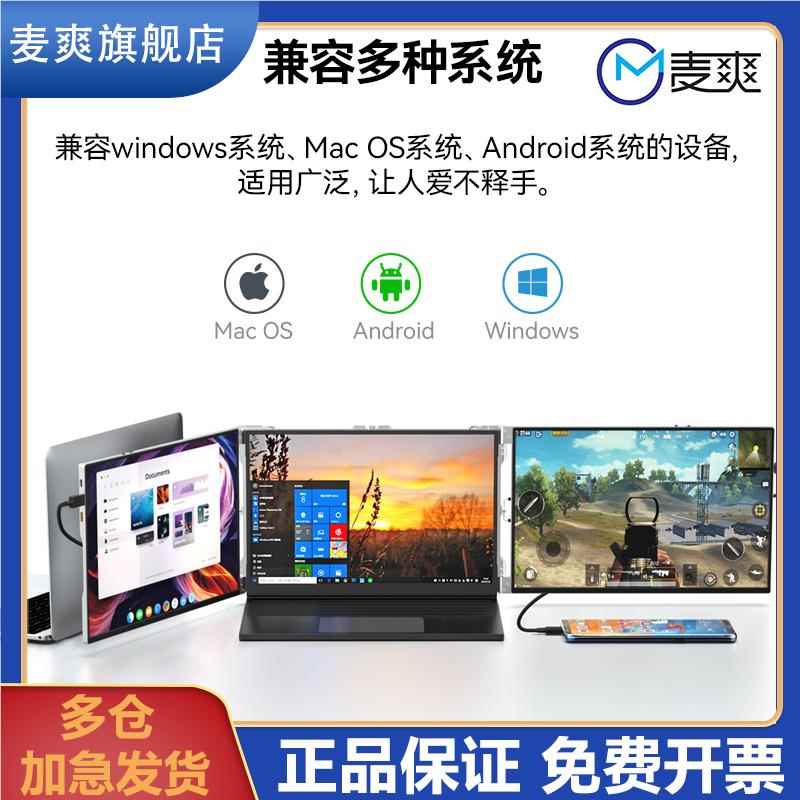 韩国 电脑分屏便携式显示器笔记本双屏副屏扩展可折叠三屏多功能
