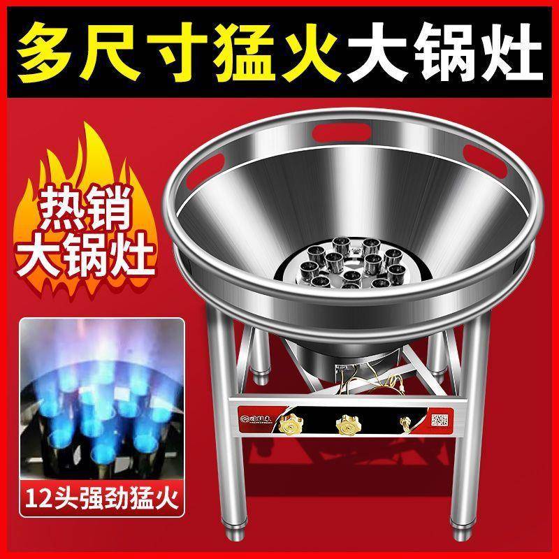 不锈钢大锅灶酒席猛火商用液化气农村高压户外流动宴席饭店煤气灶