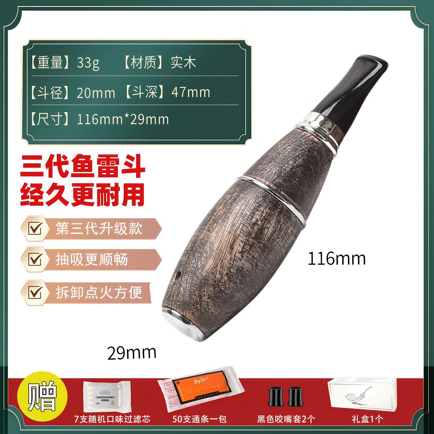 烟斗实木大号滤芯纹烟斗烟筒胶木烟锅木石楠黑檀弯式陶瓷新款全套