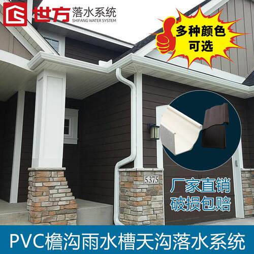 屋檐雨水槽PVC天沟5.2英寸 80x60檐沟别墅阳光房水槽塑料方管落水