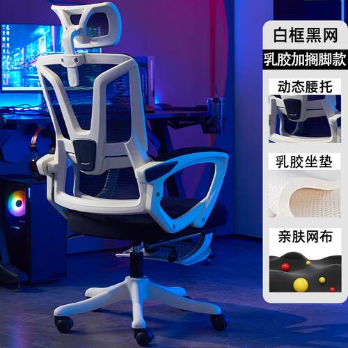 高档电竞办椅家用游戏椅人体工学电脑技椅舒久坐可躺公座椅竞椅宿
