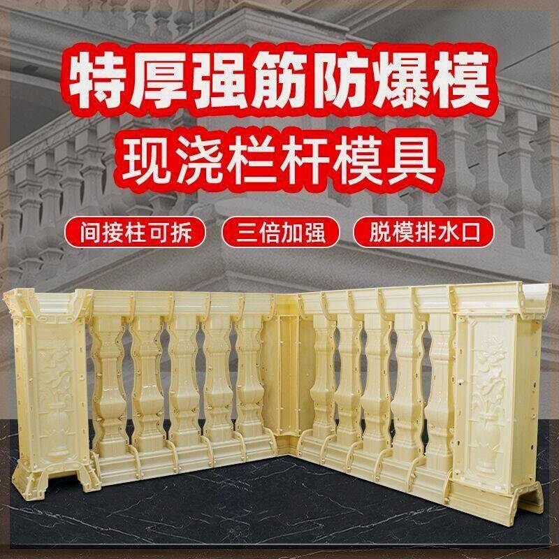 罗马柱栏杆模具欧式护栏模型阳台围栏花瓶柱现浇别墅水泥柱子扶手