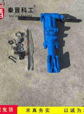 矿用手持式YT27型凿岩机隧道开采气腿式YT28A矿用凿岩机