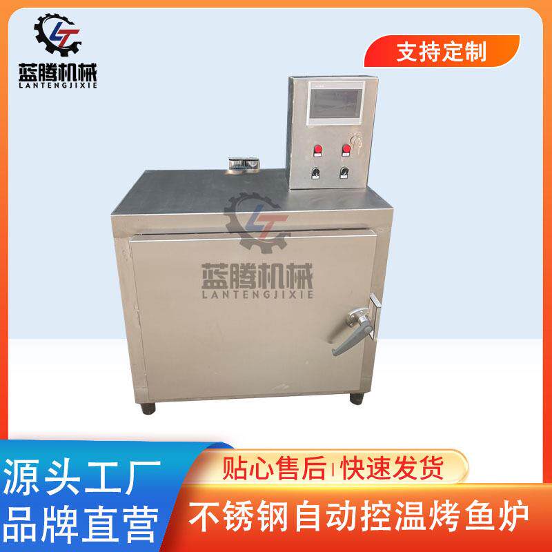 供应花千代老渔翁同款烤鱼炉商用双层一次四条鱼自动控温烤鱼箱