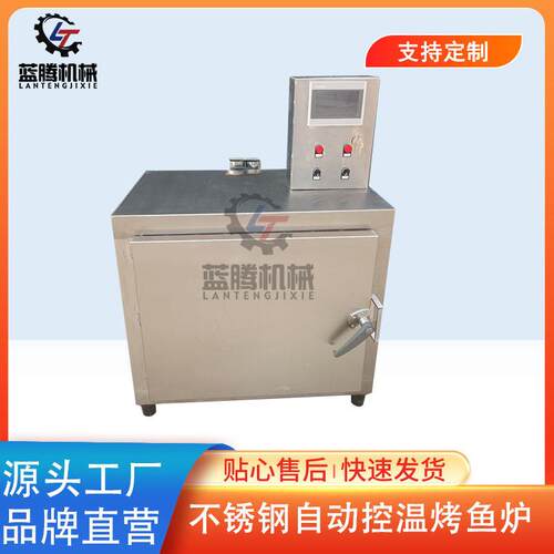 供应花千代老渔翁同款烤鱼炉商用双层一次四条鱼自动控温烤鱼箱