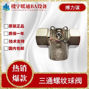 搏力谋R3025-10-S2 R3020-6P3-S1 R3040-16-S3 R3050-25-S4三通阀