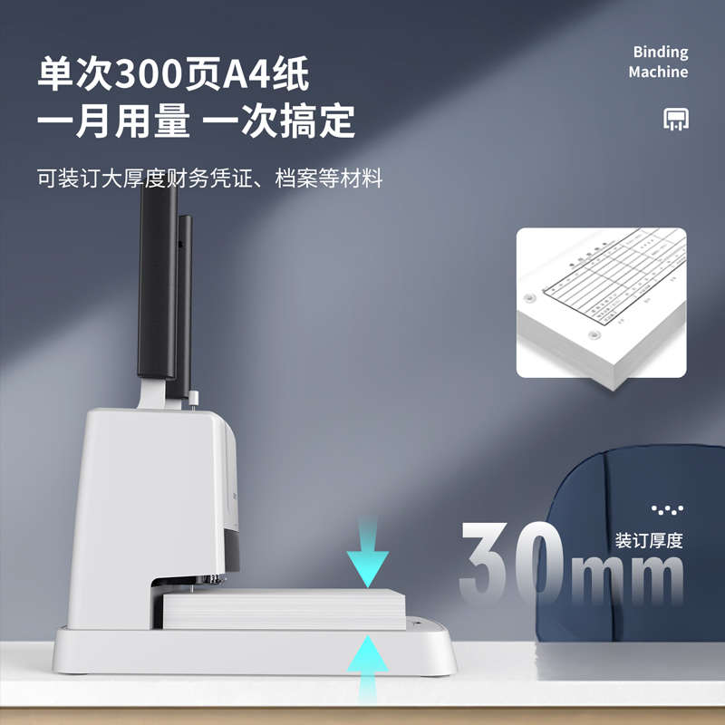 得力3888财务装订机会计凭证办公家用手动打孔机热熔胶铆管3878S