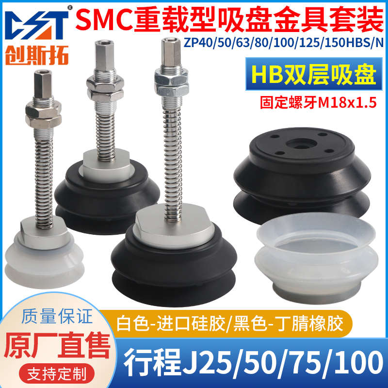 SMC机械手真空吸盘工业金具支架ZPT-HB40/50/63/80/100/125-A18