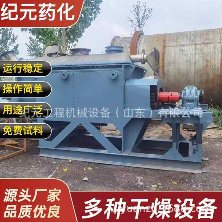 空心桨药叶干燥机 双轴空心桨叶食化品医单石油工农药真空干燥机