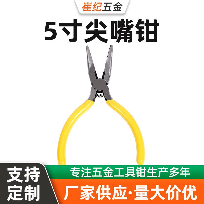 5寸尖嘴钳 带弹簧五金钳子 珠宝钳饰品配件DIY 尖嘴钳厂家供应