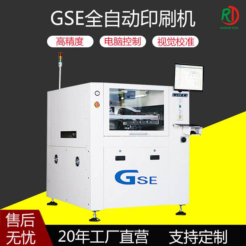 GKG-G5GSE全自动焊锡膏印刷机高精度视觉电子红胶PCB线路板打印