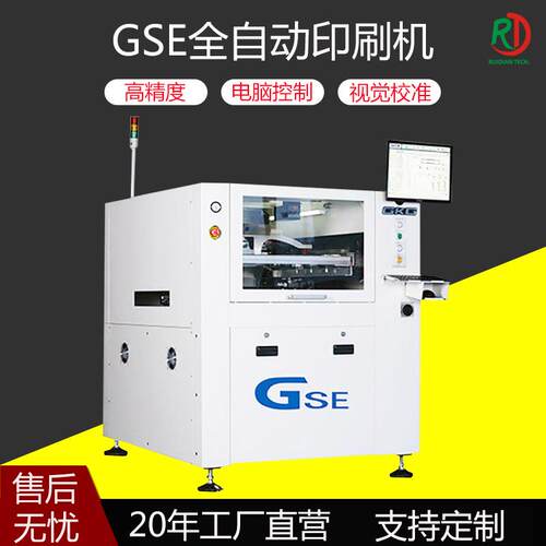 -G5GSE全自动焊锡膏印刷机高精度视觉电子红胶PCB线路板打印