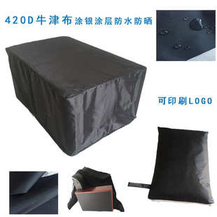 花园防晒家具园林罩罩防雨桌椅防尘防水亚马逊420d牛津布户外黑色